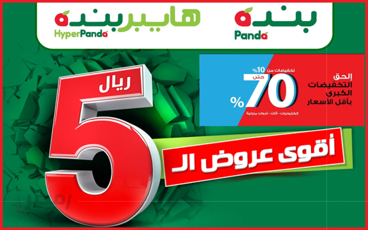 عروض بنده اليوم 10 كجم سكر بـ27 ريال فرصة لا تعوض-