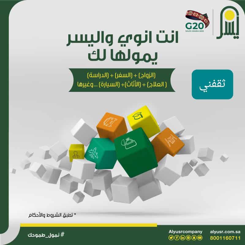 قسط بأقل راتب وبدون كفيل مبالغ تمويلية كبيرة بأقساط ميسرة للسعودي والمقيم