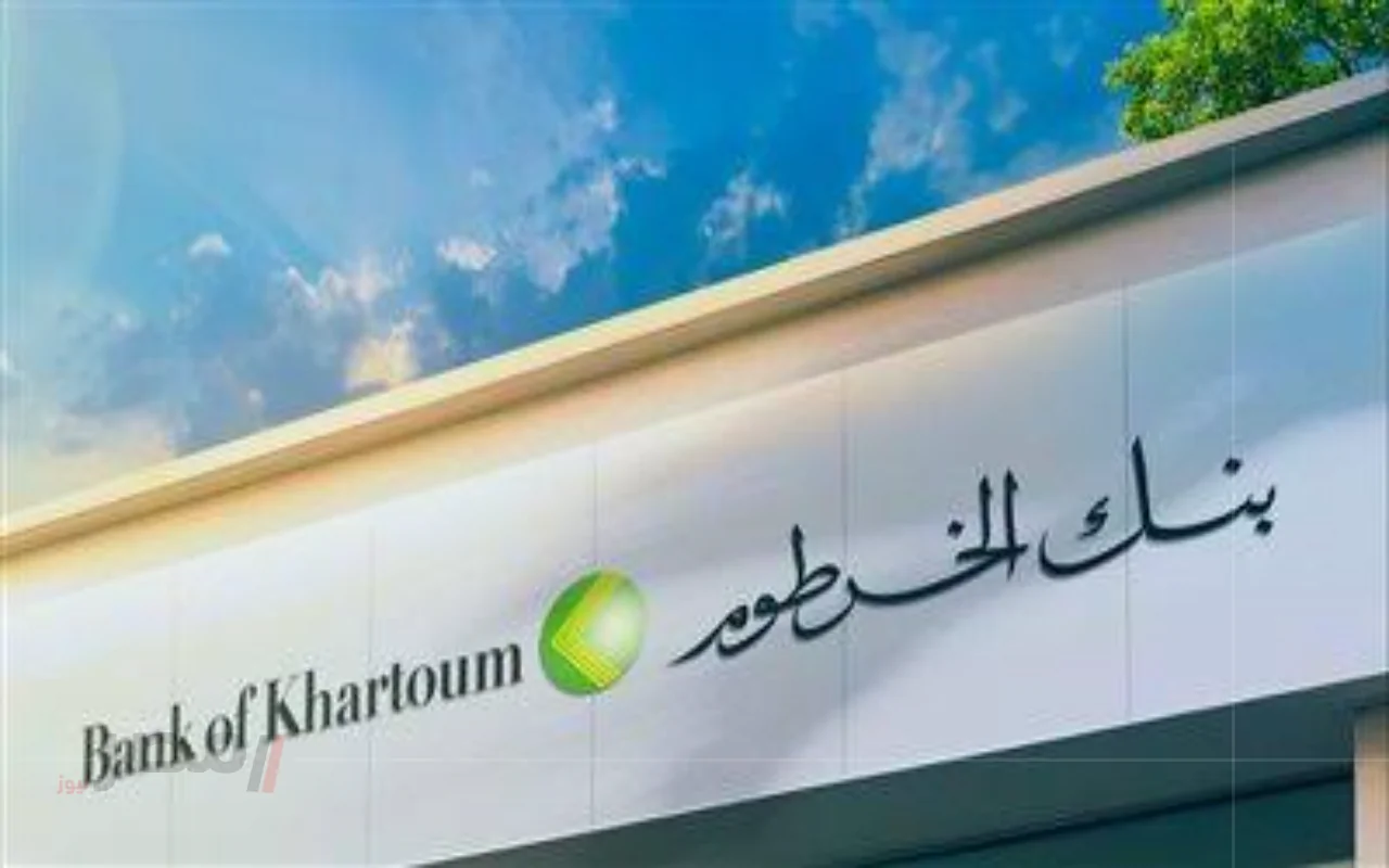 للمقيمين والمغتربين.. رابط فتح حساب بنك الخرطوم Bankak في 5 دقائق فقط-