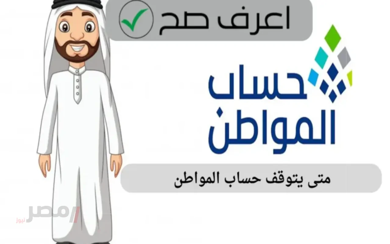 مفاجأة للمستفيدين.. خطوات سرية اعادة تفعيل حساب المواطن فورًا قبل صرف الدفعة		–