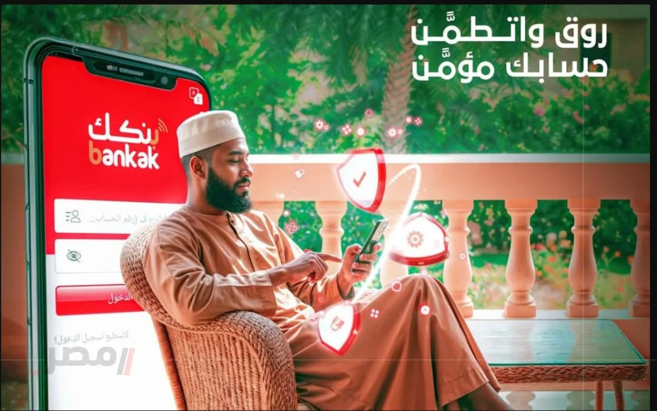 “من بيتك بأمـان” رابط فتح حساب بنك الخرطوم اونلاين بالرقم الوطنـي عبر bankofkhartoum من داخل وخارج السودان بكل سهولة-