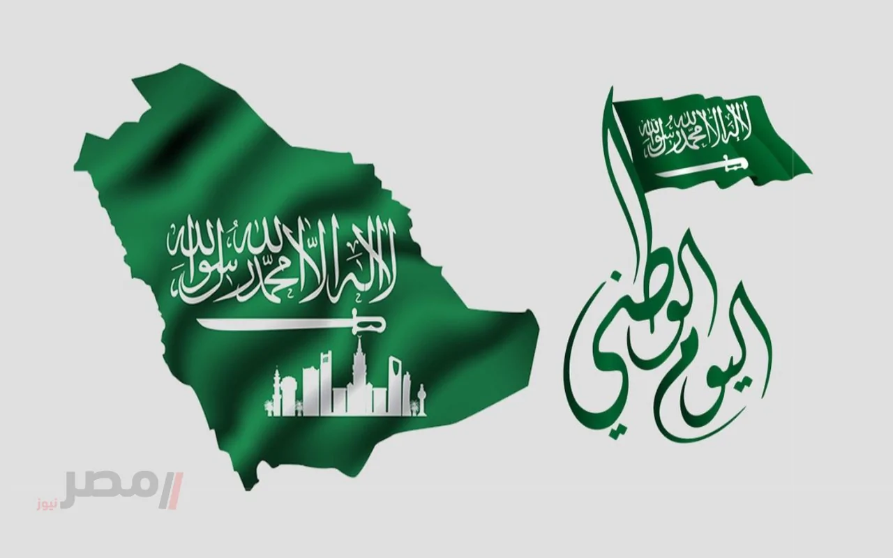موعد اليوم الوطني السعودي Saudi National Day 95 | فعاليات واحتفالات في كل أنحاء المملكة-