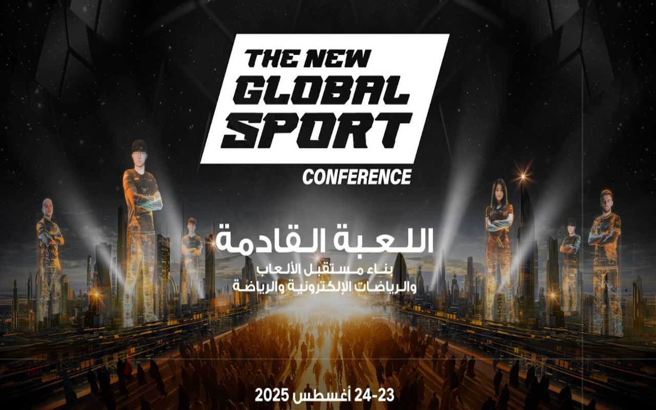 موعد انطلاق مؤتمر الرياضة العالمية الجديدة 2025 في الرياض.. وكيفية الحصول على التذاكر		–