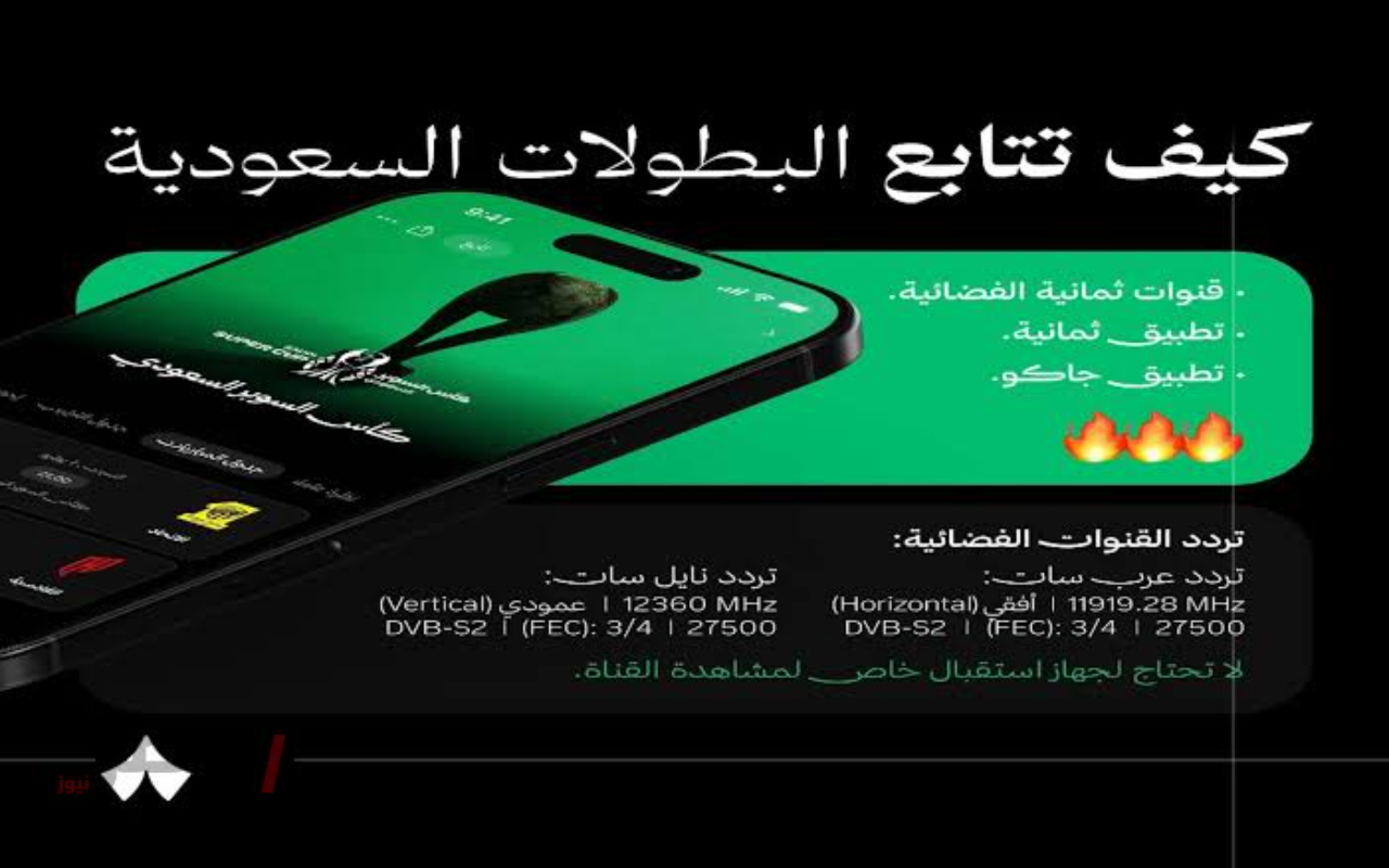 نزلها الان Hd .. تردد قناه ثمانيه نايل سات والاقمار الصناعية بجودة عالية-
