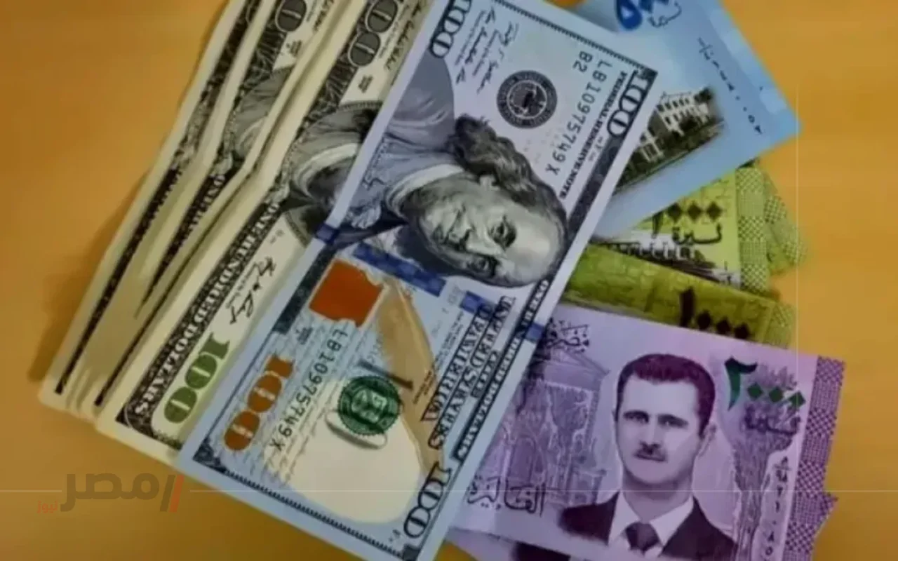 هل ارتفع سعر الدولار؟..سعر الدولار اليوم مقابل الليرة السورية الخميس 21 أغسطس 2025-