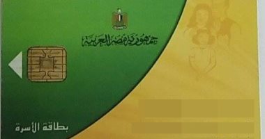 اعرف خطوات تحديث بطاقات التموين لضمان استمرار الحصول على الدعم
