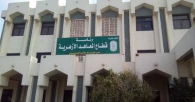 تعرف على موعد التقديم لـ 9 آلاف وظيفة معلم بقطاع المعاهد الأزهرية