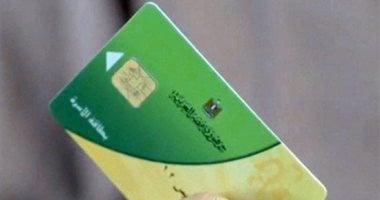إضافة المواليد .. تعرف على خطوات تحديث بطاقات التموين