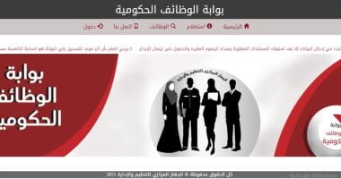 بوابة الوظائف الحكومية تعلن عن وظائف فى وزارة النقل