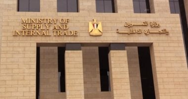 موعد صرف السلع المدعمة لأصحاب البطاقات التموينية عن شهر أكتوبر 2025