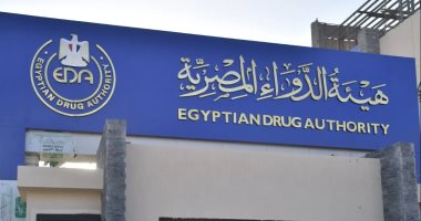 انتخاب هيئة الدواء نائبًا لرئيس اللجنة التوجيهية لبرنامج تابع لوكالة الاتحاد الأفريقى للتنمية
