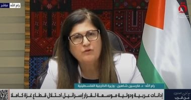 وزيرة الخارجية الفلسطينية: 10 دول ستعترف بدولة فلسطين فى مؤتمر نيويورك