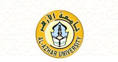 جامعة الأزهر تعلن ظهر اليوم نتيجة تنسيق القبول بالكليات 2025
