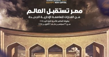 أخبار الرياضة المصرية اليوم الأحد 14 – 9 – 2025