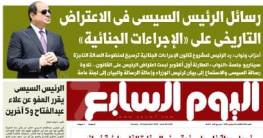 الرئيس السيسى يقرر العفو عن علاء عبدالفتاح و5 آخرين.. غدا بـ”اليوم السابع”