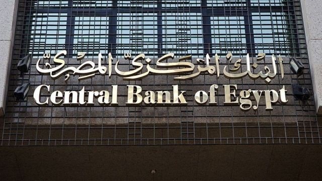 البنك المركزي المصري يصدر تعليمات الحوكمة والرقابة الداخلية