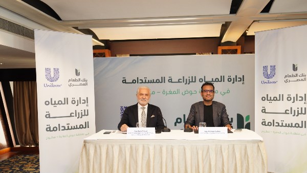 يونيليفر مصر وبنك الطعام المصري يعلنان عن إطلاق مشروع نوعي لإدارة المياه للزراعة المستدامة بمحافظة مطروح