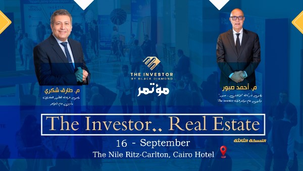 النسخة الثالثة من The Investor.. Real Estate منصة استراتيجية لمستقبل السوق العقارية