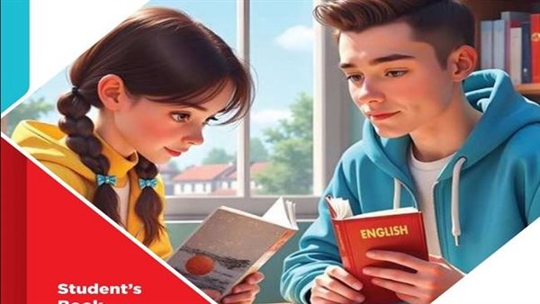 تحميل كتاب اللغة الانجليزية اولى ثانوي
