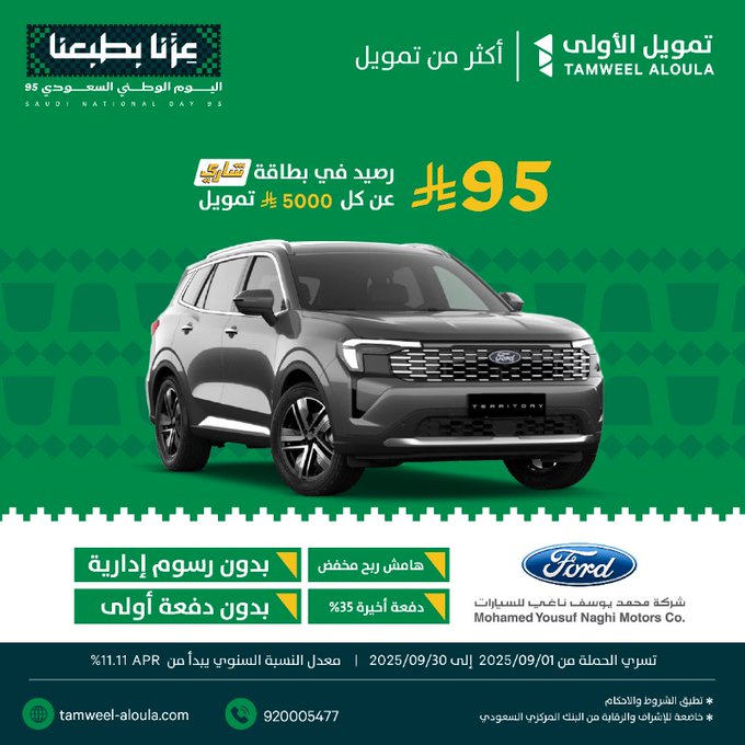 عروض سيارات بدون دفعة أولى و0 رسوم إدارية وأقل هامش ربح
