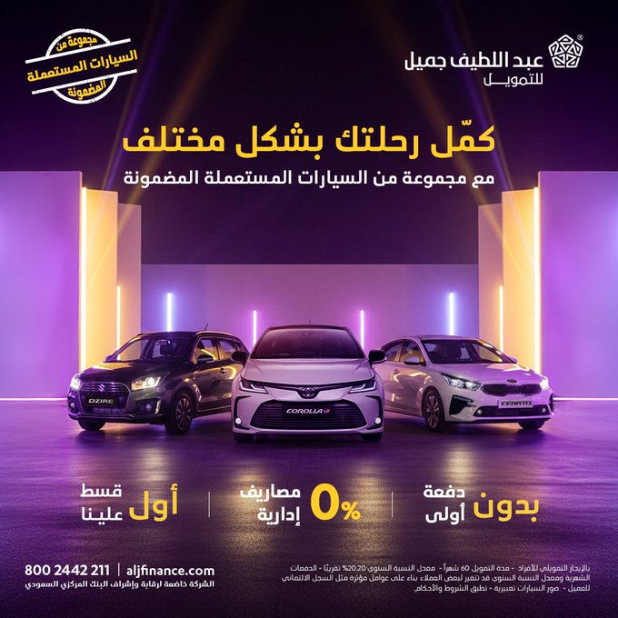 سيارات مستعملة بحالة ممتازة بالضمان والفحص بالتقسيط المرن
