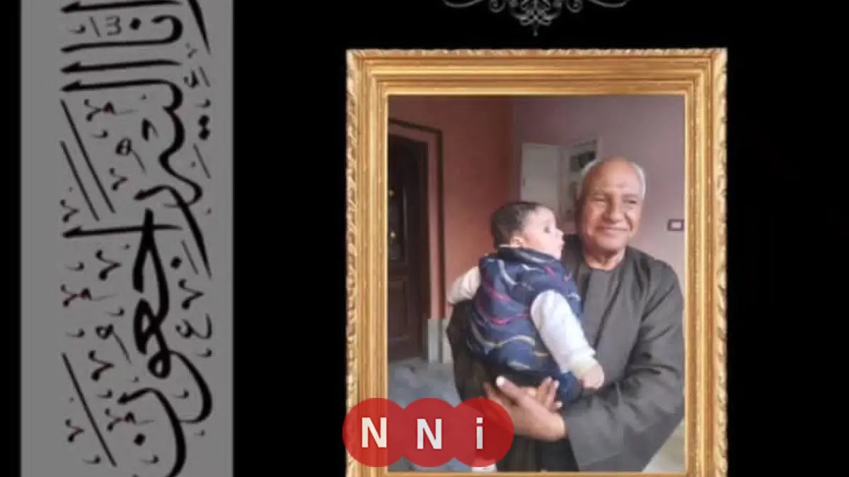 «NNi مصر» تعزي بوفاة والد الزميل محمد طلعت