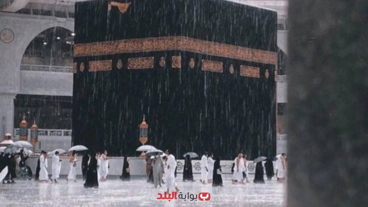 الدفاع المدني السعودي ينبه إلى أمطار غزيرة في مكة المكرمة اعتبارا من الغد