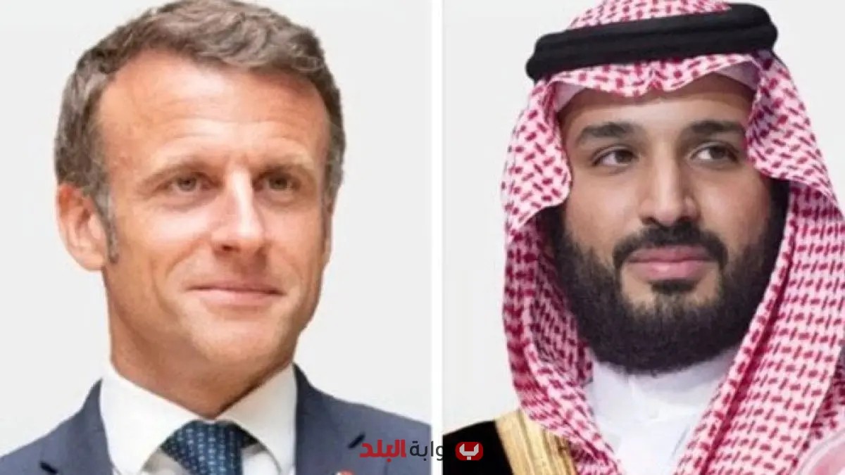 السعودية وفرنسا تتعاون في اتصالات هاتفية لتعزيز مجالات التعاون المشترك بين البلدين