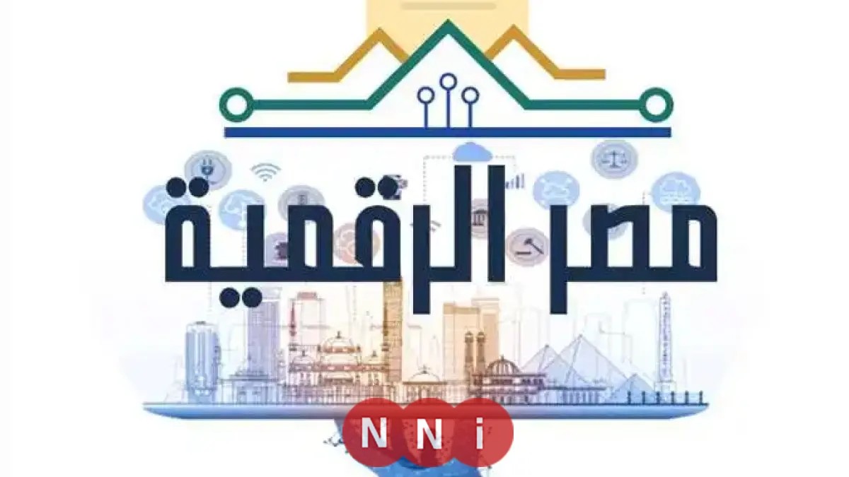 الصناعة تطلق منصة إلكترونية شاملة لدعم المستثمرين وتخصيص الأراضي بشكل رقمي
