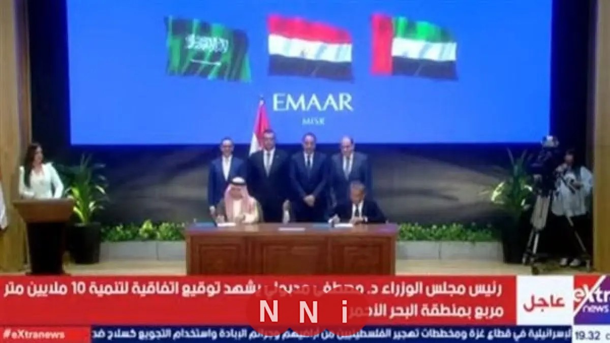 مدبولي: توقيع اتفاقية مشروع مراسي البحر الأحمر باستثمارات تبلغ 900 مليار جنيه