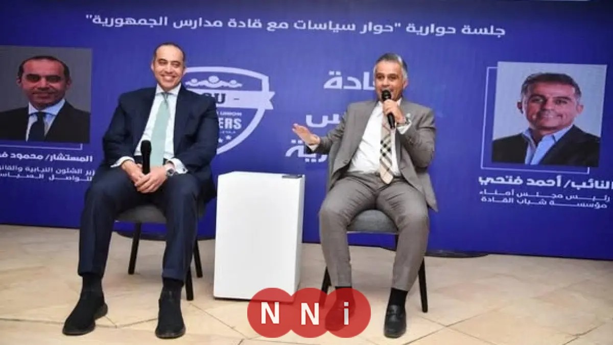 لقاء مفتوح بين وزير الشؤون النيابية وطلاب المعسكر التدريبي لبرنامج قادة مدارس الجمهورية
