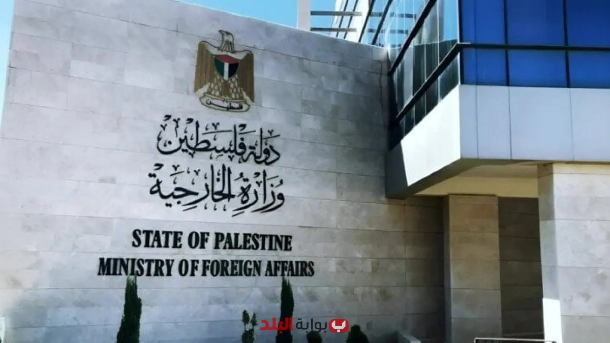 الخارجية الفلسطينية تدعو المجتمع الدولي للتدخل لحماية طولكرم وسكانها من انتهاكات الاحتلال
