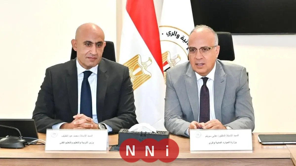 وزير الموارد المائية والري ووزير التربية والتعليم يناقشان تحديثات إنشاء “مدارس فنية مهنية لتكنولوجيا الري”