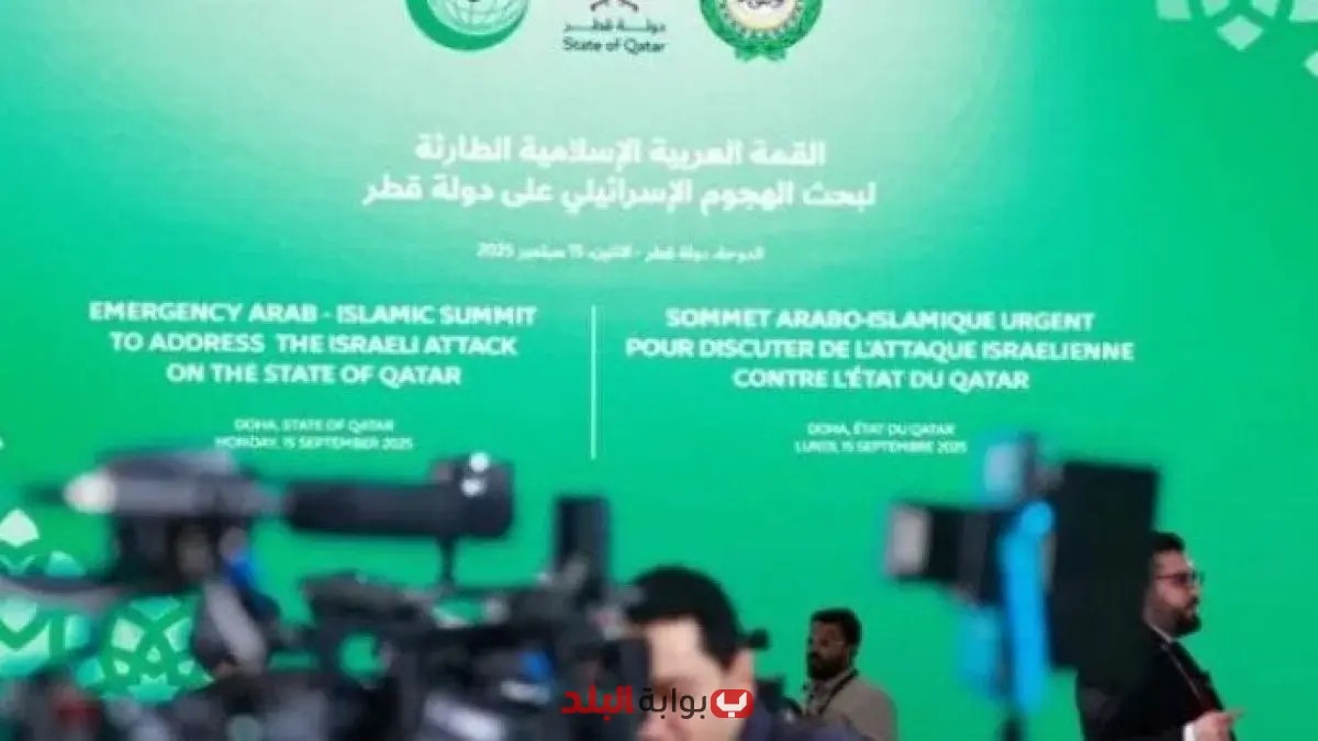 انطلاق الاجتماع التحضيري للقمة العربية الإسلامية الطارئة في الدوحة بحضور كبار القادة