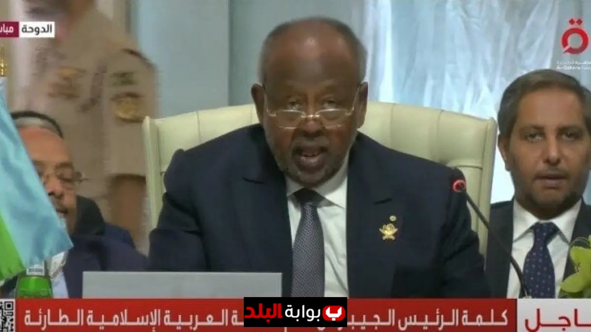 رئيس جيبوتي يؤكد في قمة الدوحة أن استهداف عاصمة عربية يمثل انتهاكًا صارخًا للقانون الإنساني
