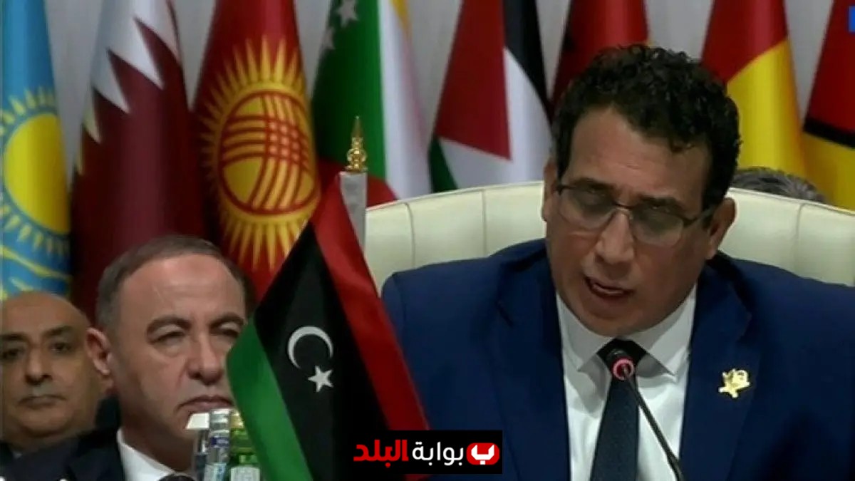 رئيس المجلس الرئاسي الليبي في قمة الدوحة يؤكد أن أي هجوم على الدول العربية أو الإسلامية يؤثر علينا جميعًا