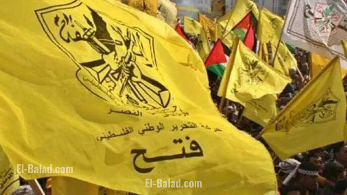 حركة فتح تعتبر الاعتراف بالدولة الفلسطينية حدثا تاريخيا حاسما