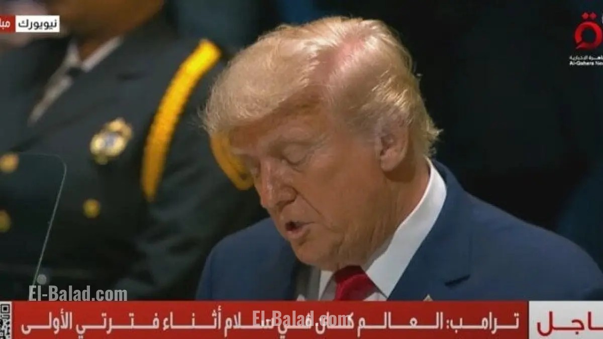 ترامب يهاجم الأمم المتحدة ويصفها بخطابات فارغة لا تحل النزاعات الدولية