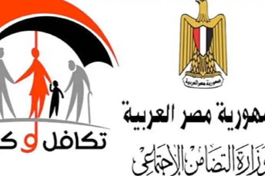 حقيقة صرف معاش تكافل وكرامة لشهر يونيو 2024 وتوضيحات وزارة التضامن الاجتماعي