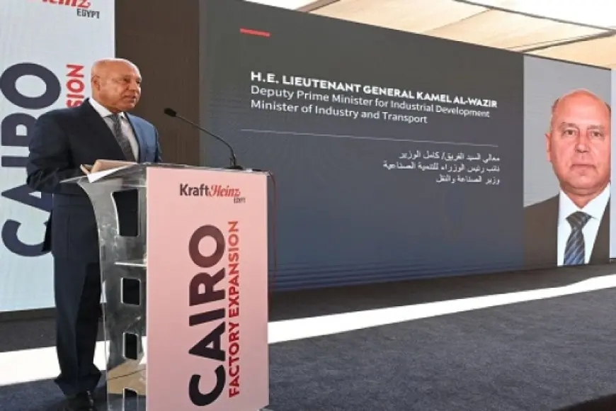 وزير الصناعة يفتتح توسعات مصنع القاهرة للصناعات الغذائية (كرافت هاينز) بالسادس من أكتوبر