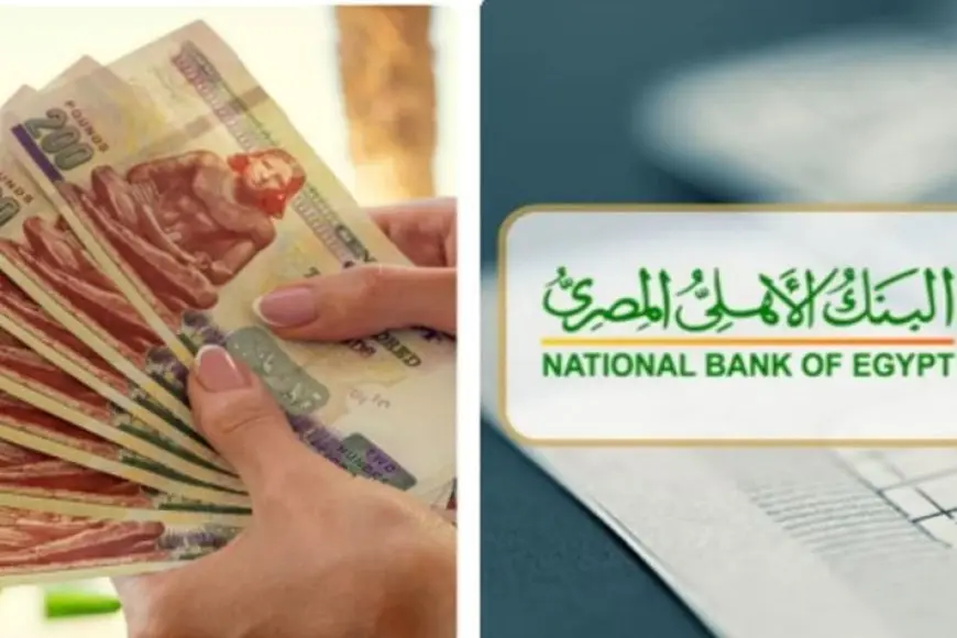 عائد 27 الى 30%.. شهادات البنك الأهلي ٢٠٢٥ العام الجديد وفرصة الادخار الاكبر في بنوك مصر