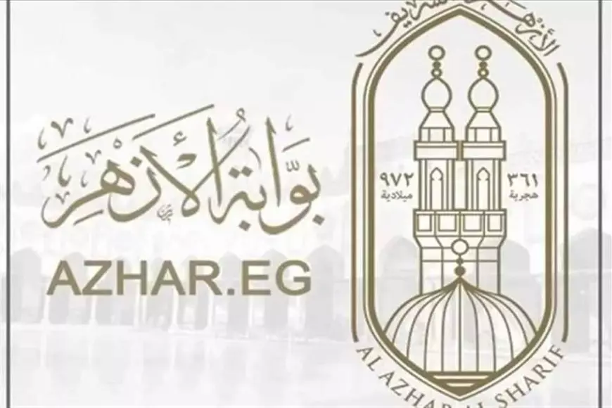 بوابة الازهر الالكترونية للنتائج.. نتيجة الشهادة الابتدائية الأزهرية برقم الجلوس والاسم عبر service.azhar.eg