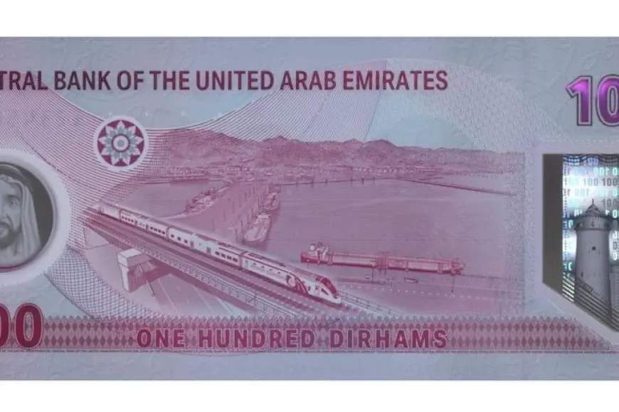 مصرف الإمارات المركزي يصدر ورقة نقدية جديدة من فئة 100 درهم