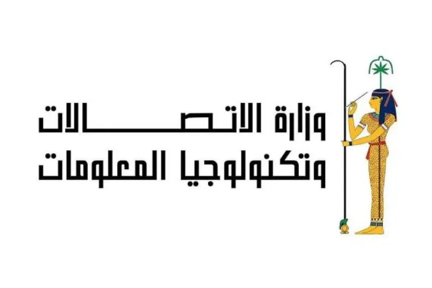 تنظيم حدث حول الذكاء الاصطناعي والمجتمع بالتعاون بين وزارة الاتصالات واليونسكو
