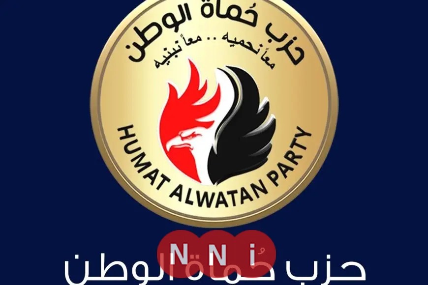 حماة الوطن يجتمع مع مرشحي الحزب لت finalizing التحضيرات لانتخابات الشيوخ 2025