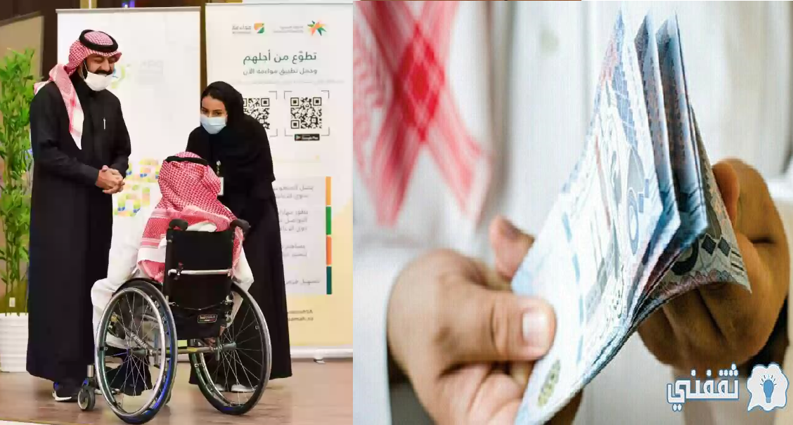 تمويل لذوي الإعاقة بدون فوائد مدعوم بـ30 ألف ريال ميسر بأقل قسط شهري