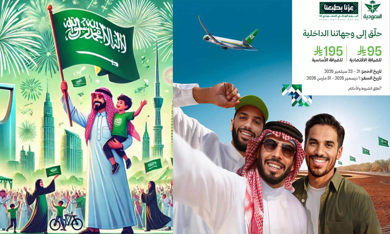 سافر ب 95 ريال.. عروض اليوم الوطني للطيران الداخلي بخصومات وتخفيضات رائعة
