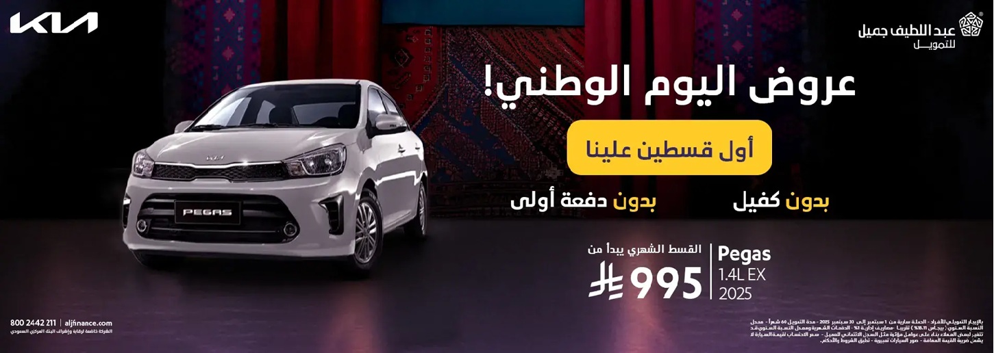 أفضل عروض السيارات كيا وتويوتا بدون دفعة أولى ولا رسوم بأقل قسط