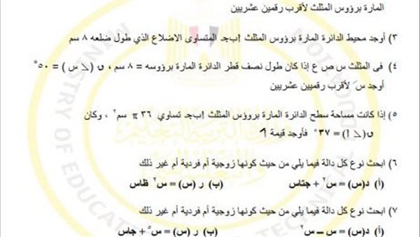 تقييمات الاسبوع الرابع ثانية ثانوي