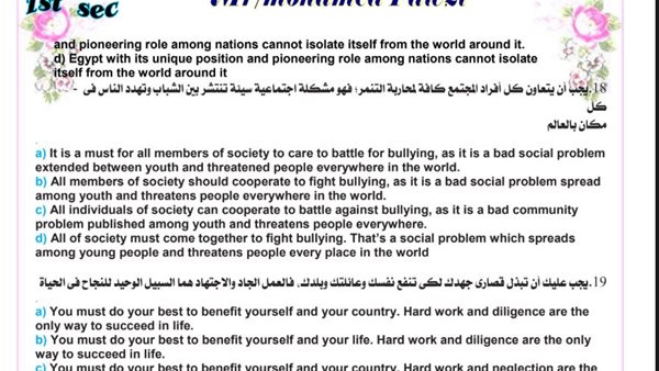 مراجعة انجليزي اولى ثانوي